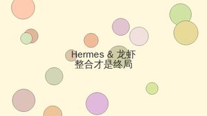 Hermes与龙虾生态整合示意图